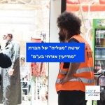 קישור לכתבה