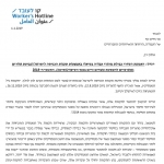 קישור לכתבה