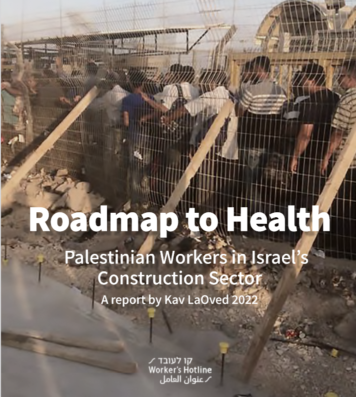 First ever study in Israel on the occupational health of Palestinian construction workers uncovers neglect and abuse